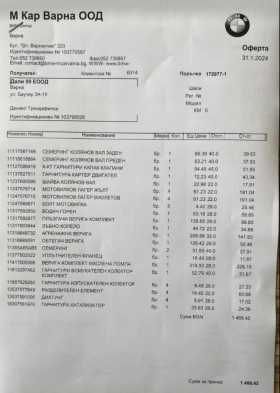 BMW 320 ixDrive* M-PACK* Сменени Вериги* LED, снимка 17