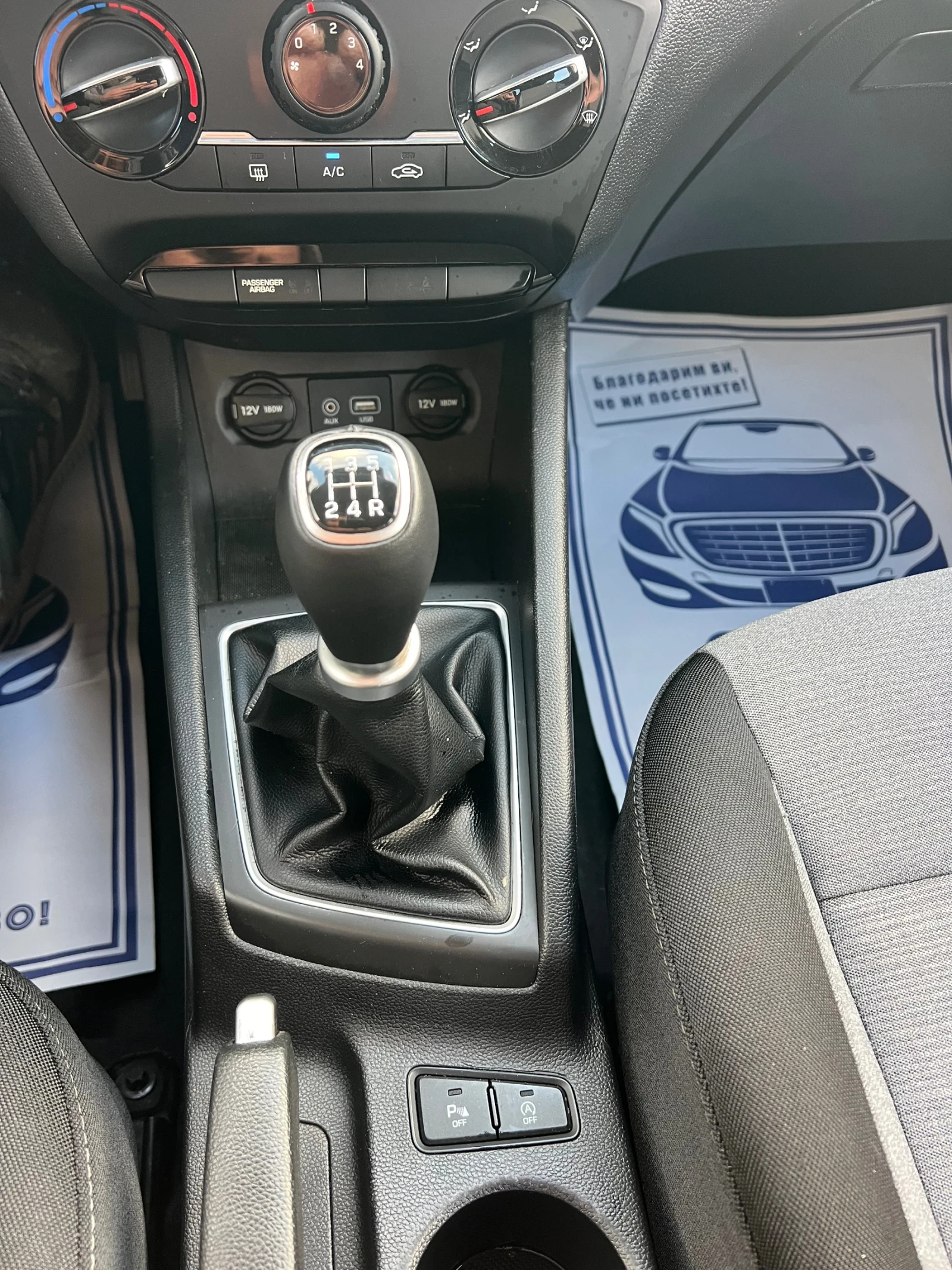 Hyundai I20 1.25i Euro//6b  | Mobile.bg — изображение 15