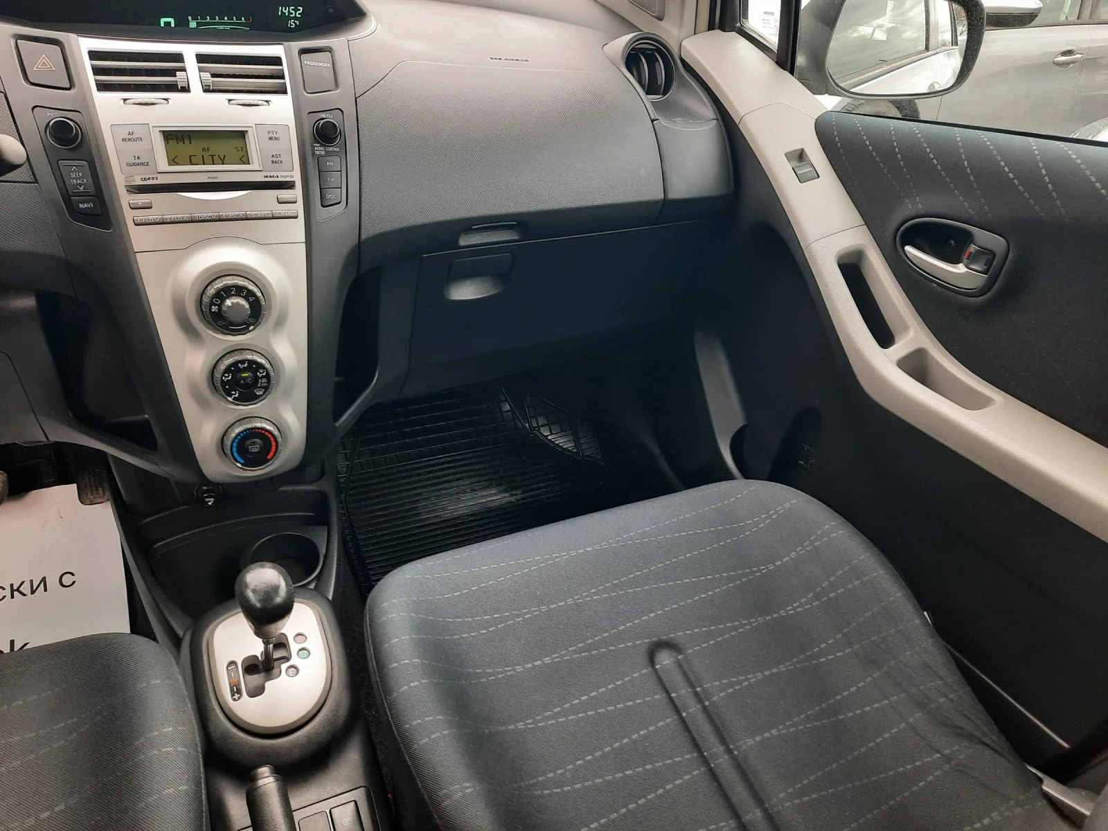 Toyota Yaris 1.3VVTI  ��������� | Mobile.bg � ����������� 11