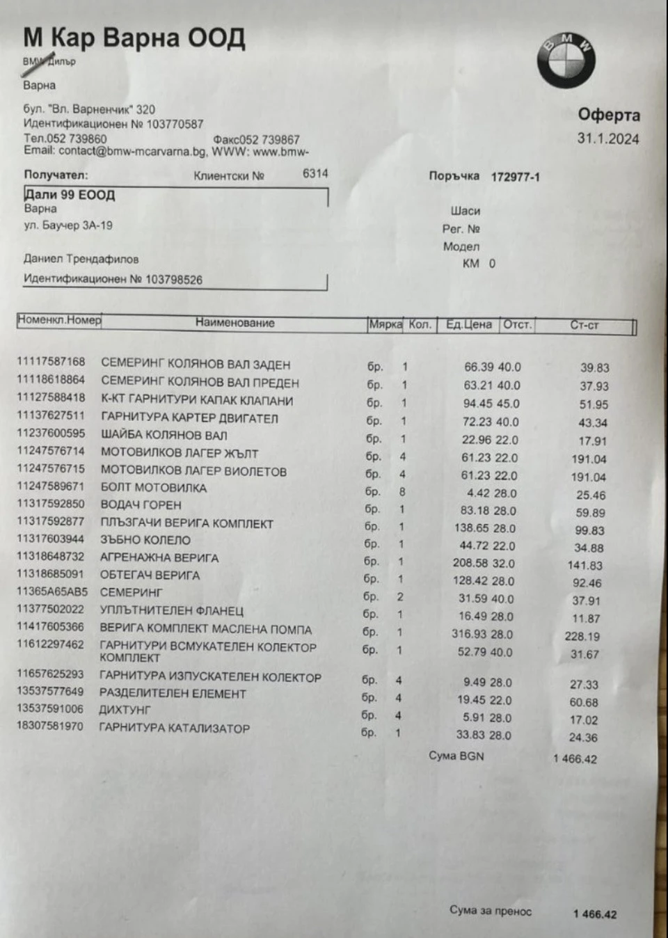 BMW 320 ixDrive* M-PACK* Сменени Вериги* LED, снимка 17 - Автомобили и джипове - 54365783