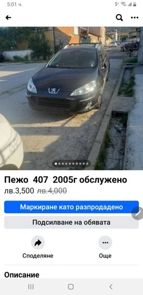 Peugeot 407, снимка 1