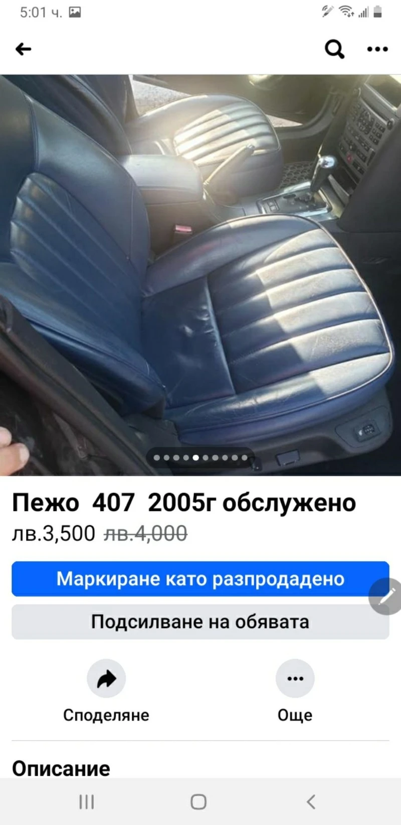 Peugeot 407, снимка 2 - Автомобили и джипове - 46996298