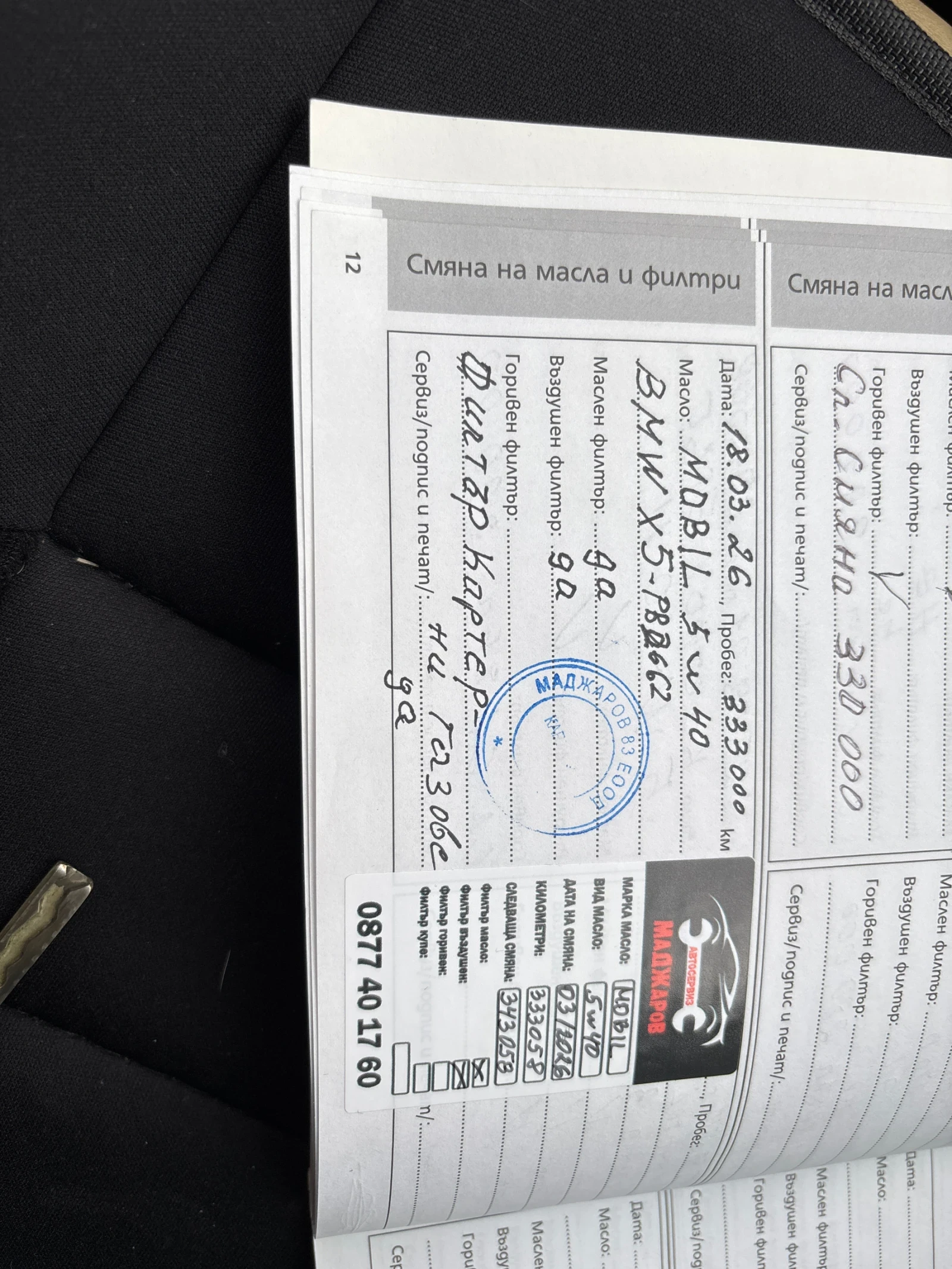 BMW X5 Face lift Individual Android Gar Play | Mobile.bg � ����������� 11