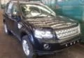 Land Rover Freelander 2.2dЧАСТИ, снимка 1