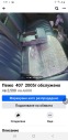 Обява за продажба на Peugeot 407 ~3 000 лв. - изображение 2