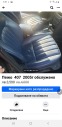 Обява за продажба на Peugeot 407 ~3 500 лв. - изображение 1