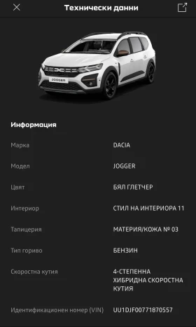 Dacia Jogger ������, �������� �������� | Mobile.bg � ����� ������ 14