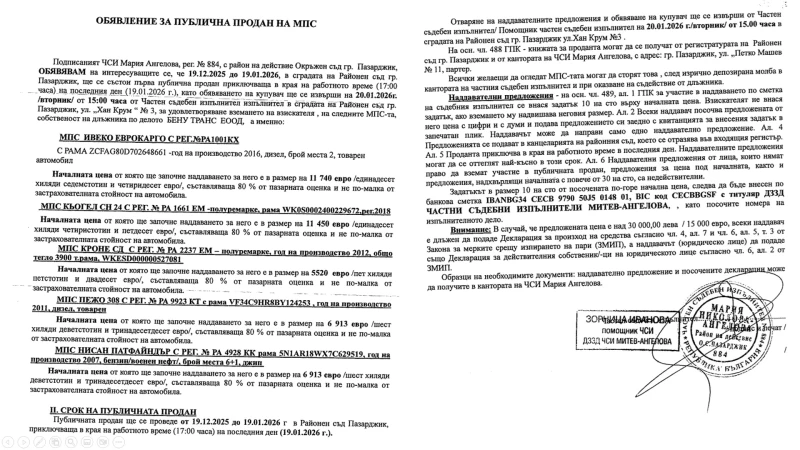 Peugeot 308, снимка 2 - Автомобили и джипове - 53003749