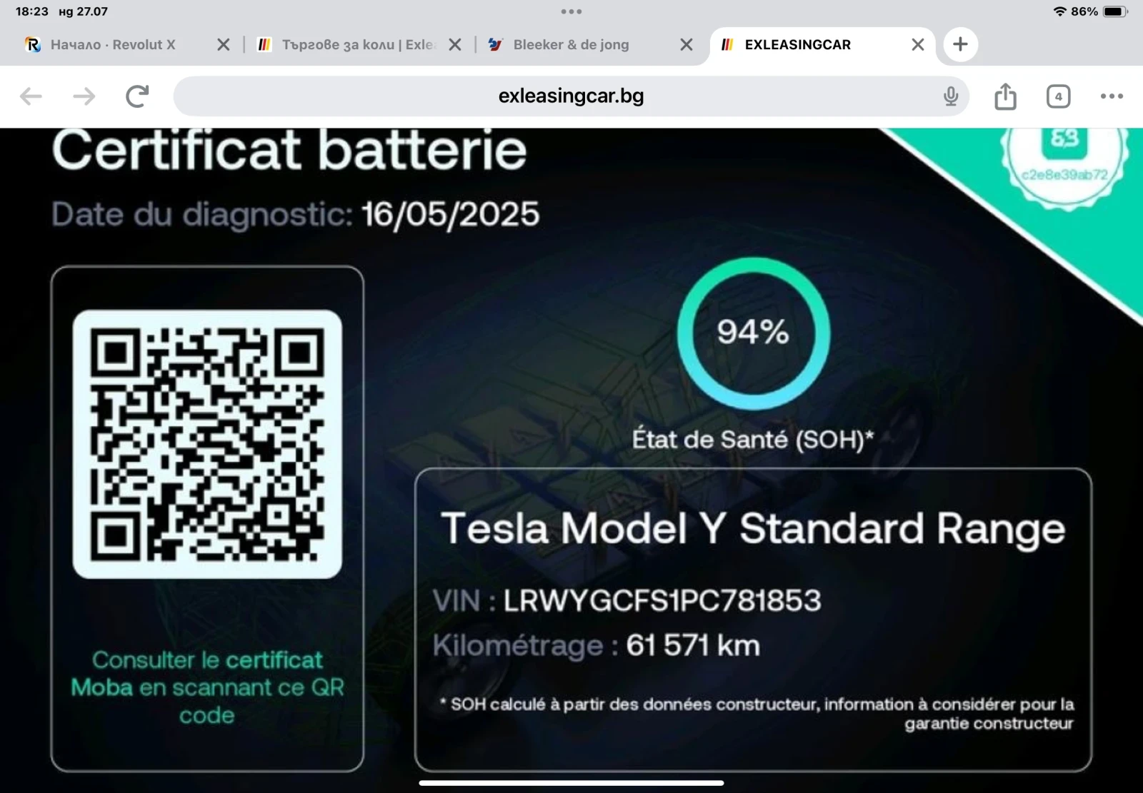 Tesla Model Y TESLA Model Y / SUV RWD 60 kw - изображение 10