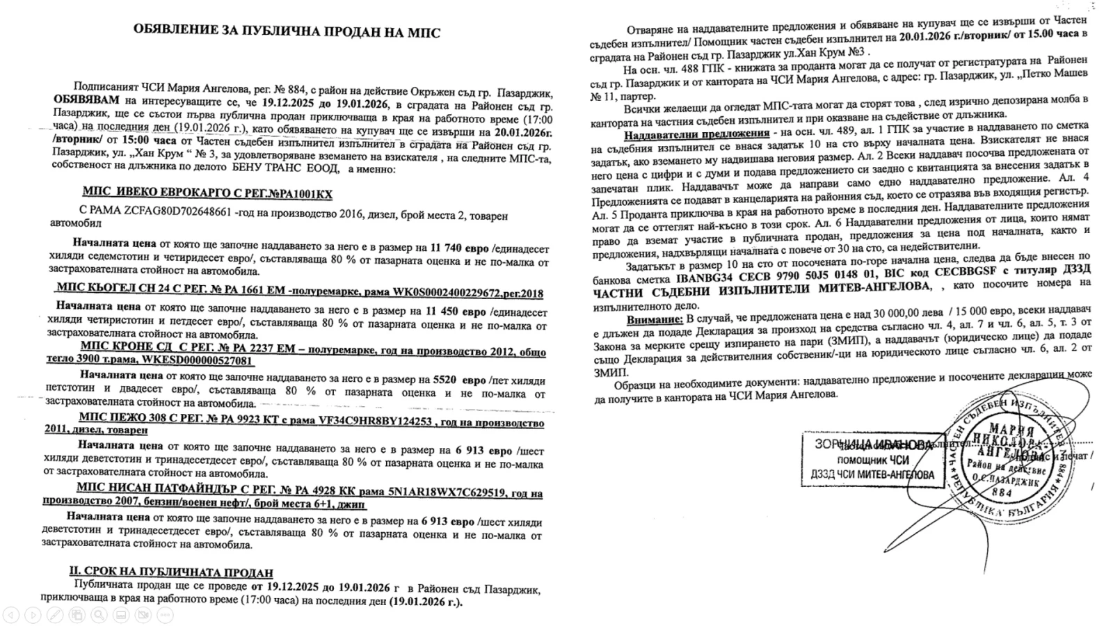 Peugeot 308 | Mobile.bg � ����������� 2