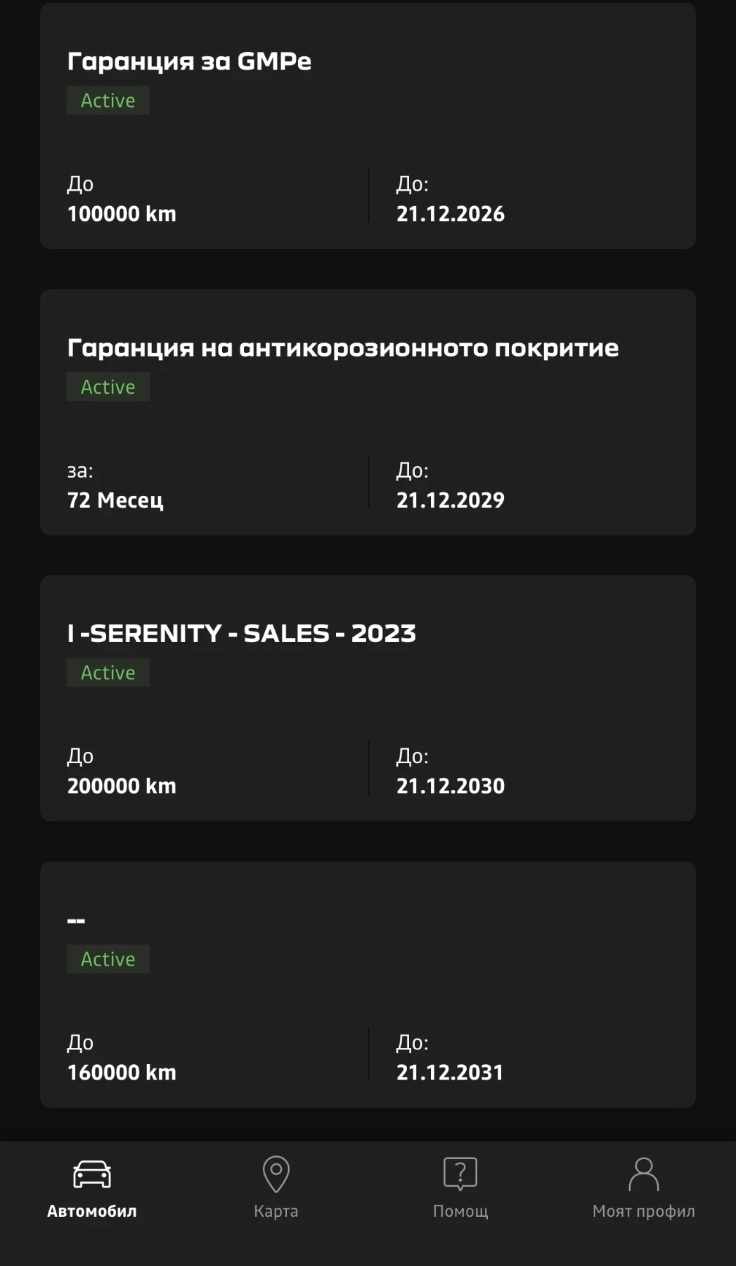 Dacia Jogger Хибрид, УДЪЛЖЕНА ГАРАНЦИЯ, снимка 15 - Автомобили и джипове - 56200723