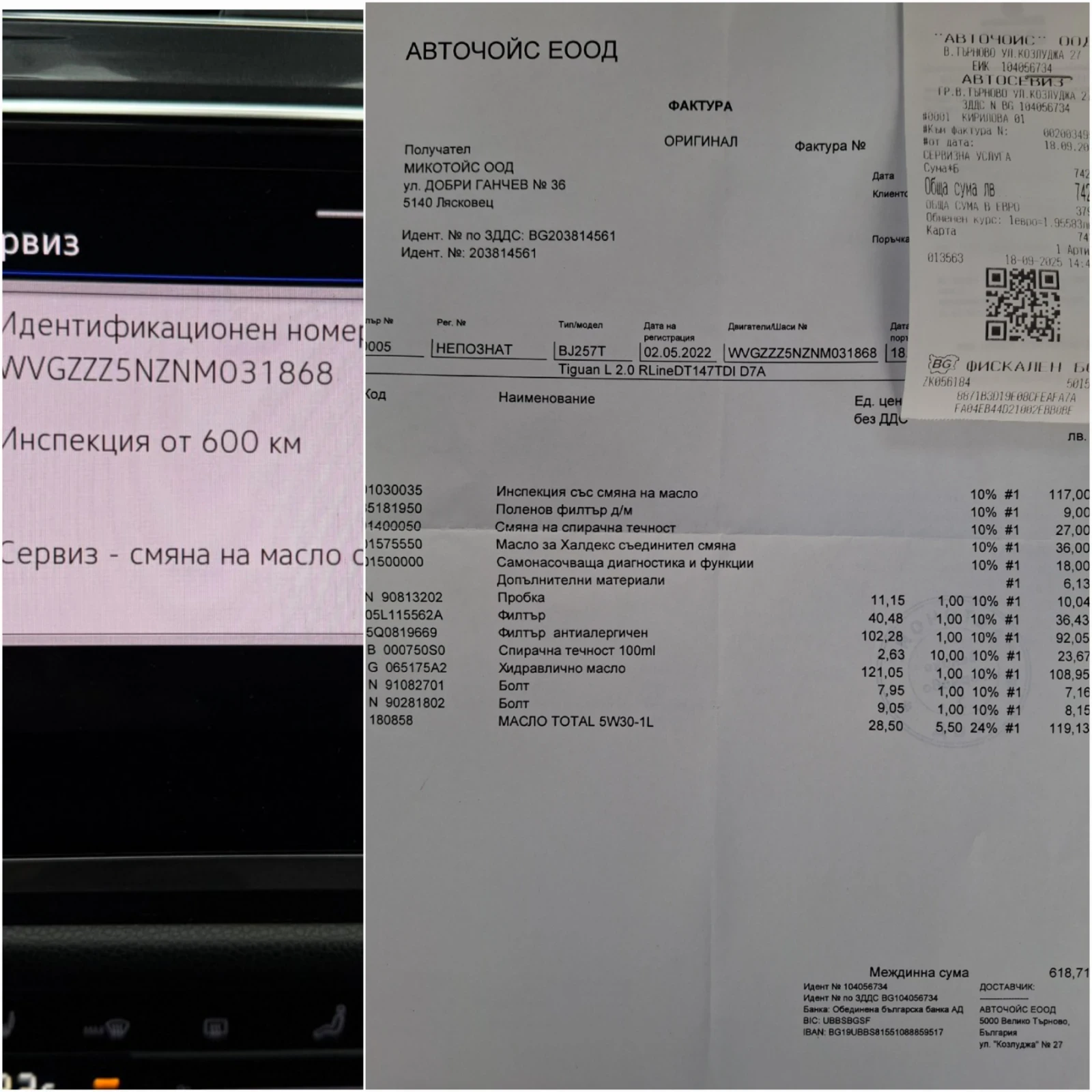 VW Tiguan Allspace R-line, 4MOTION, Black Edition, HARMAN/CARDON | Mobile.bg   14