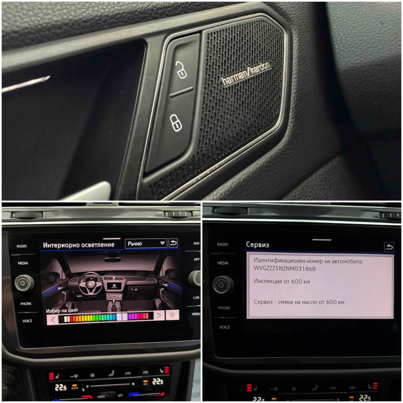 VW Tiguan Allspace R-line, 4MOTION, Black Edition, HARMAN/CARDON | Mobile.bg   11