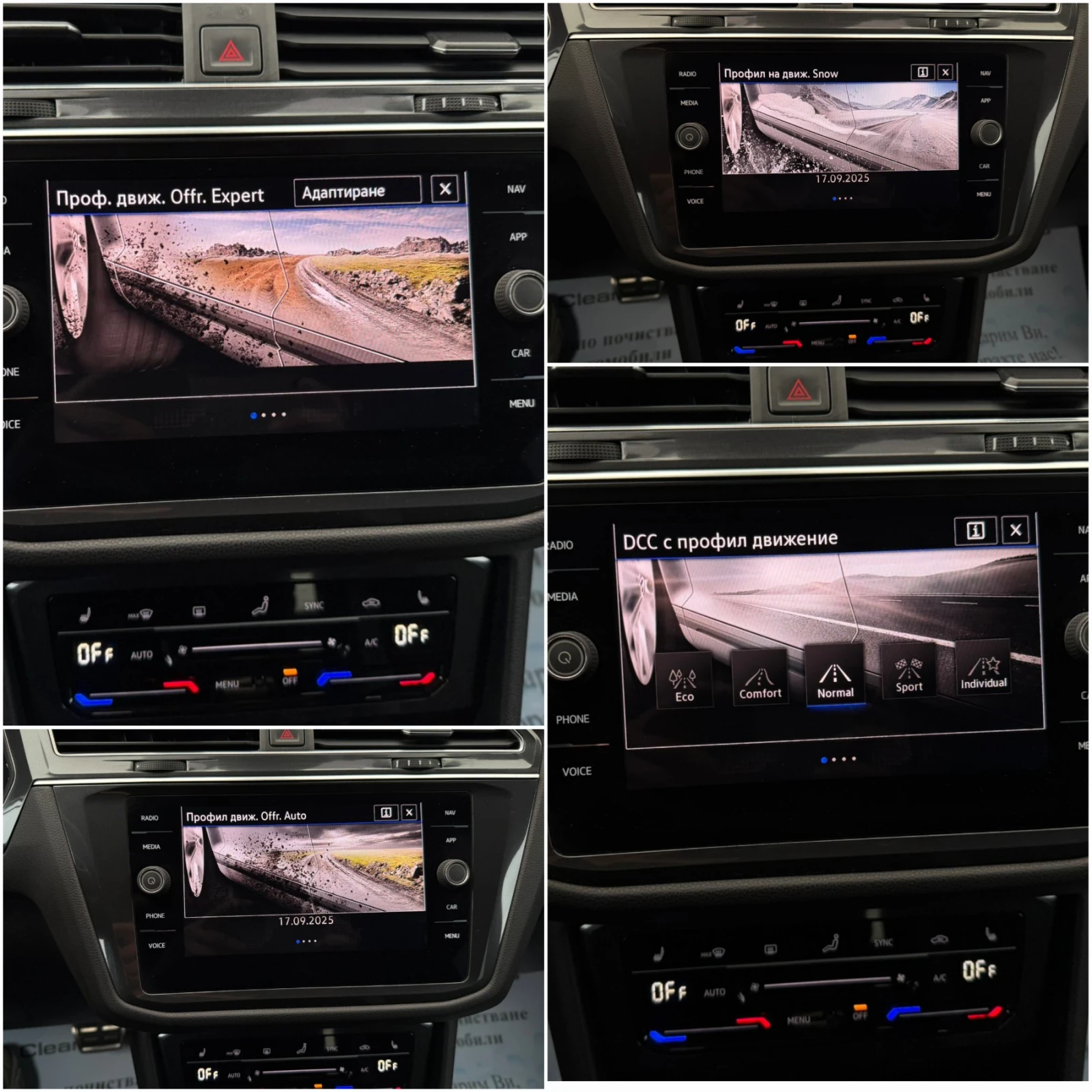 VW Tiguan Allspace R-line, 4MOTION, Black Edition, HARMAN/CARDON | Mobile.bg   17