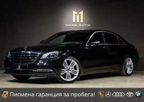 Mercedes-Benz S 350 d/Face/Long/9-G Tronic/Реален пробег/Серв.история, снимка 1
