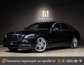 Mercedes-Benz S 350 d/Face/Long/9-G Tronic/Реален пробег/Серв.история