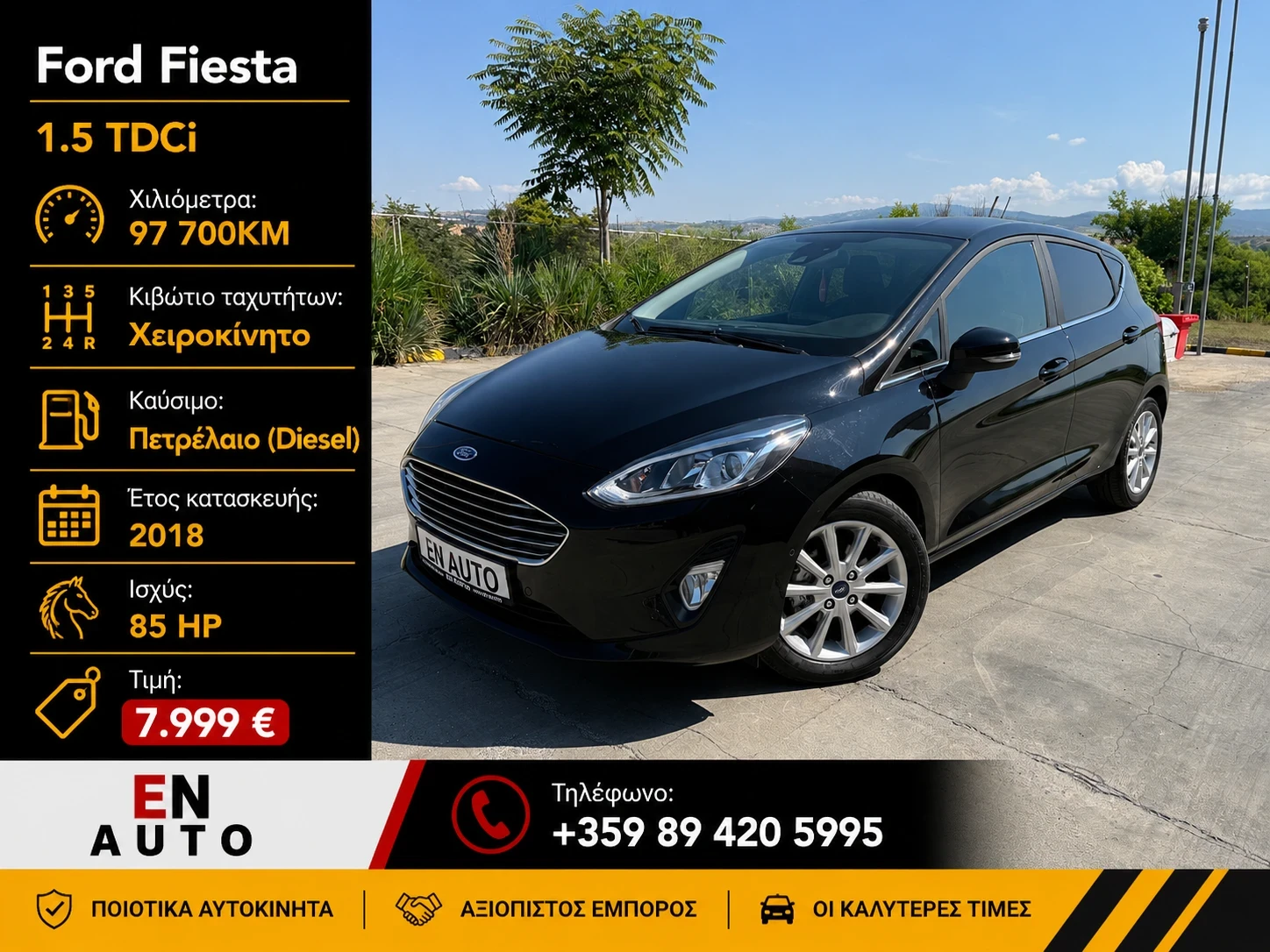 Ford Fiesta 1.5TDCi * TITANIUM * COC * KTEO * SERVICE BOOK