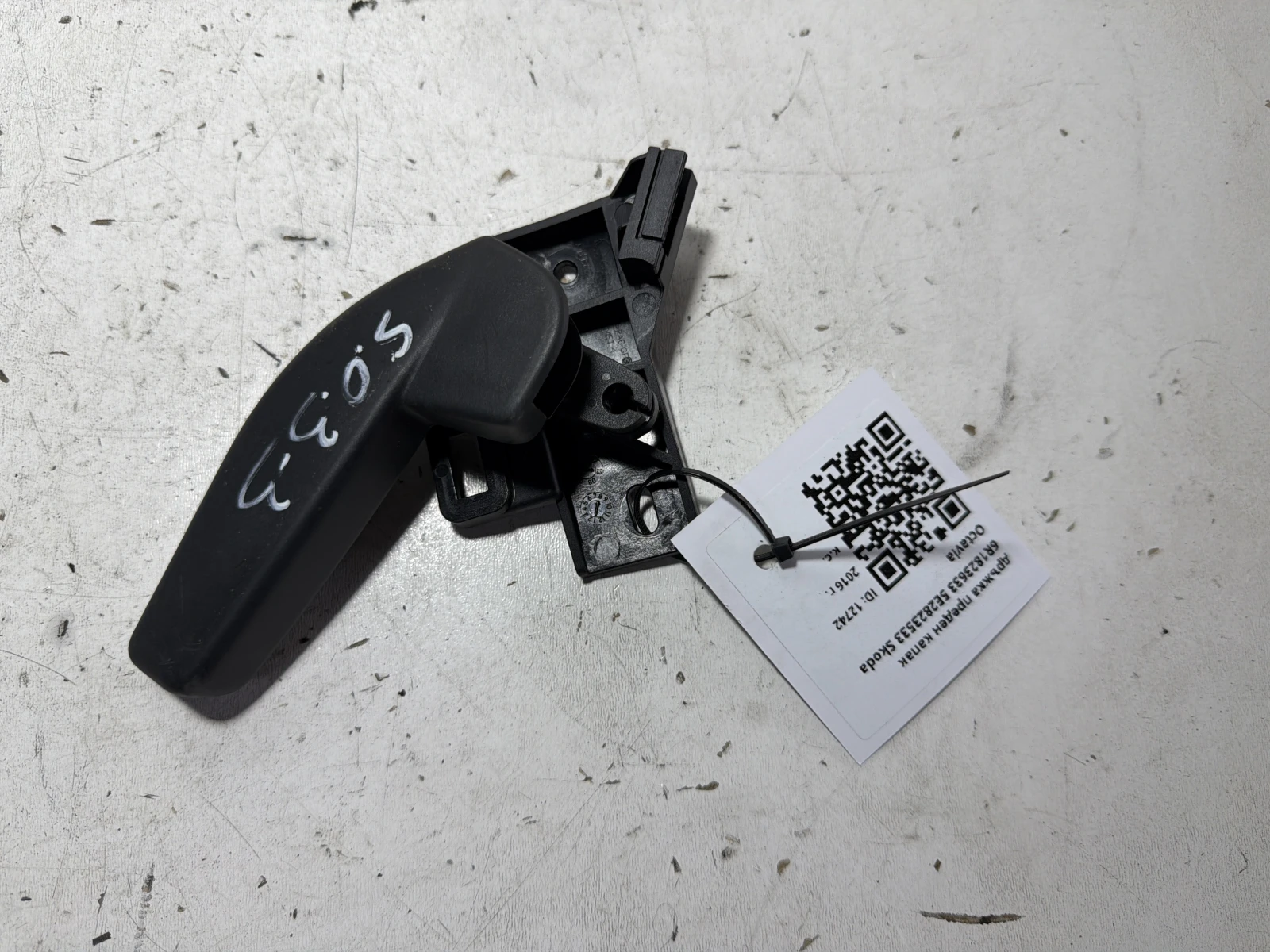 дръжка преден капак 6R1823633 5E2823533 Skoda Octavia
