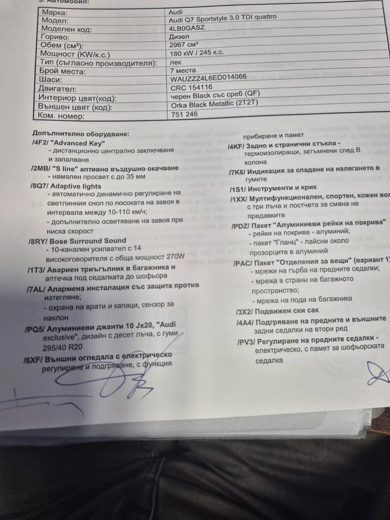 Audi Q7 последен фейслифт, снимка 16 - Автомобили и джипове - 53099025