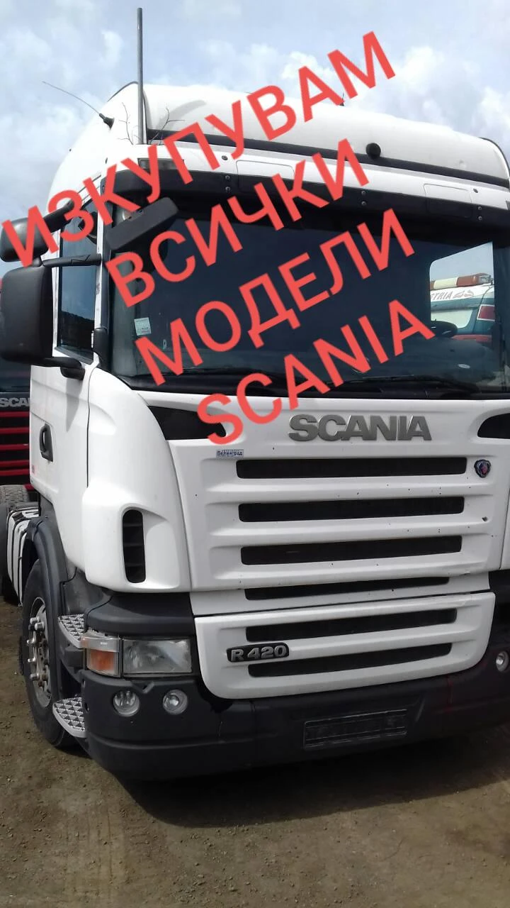 �������� �� �������� ����� �� ������ ������ Scania �� evro1 �� �vro6  | Mobile.bg � ����������� 1