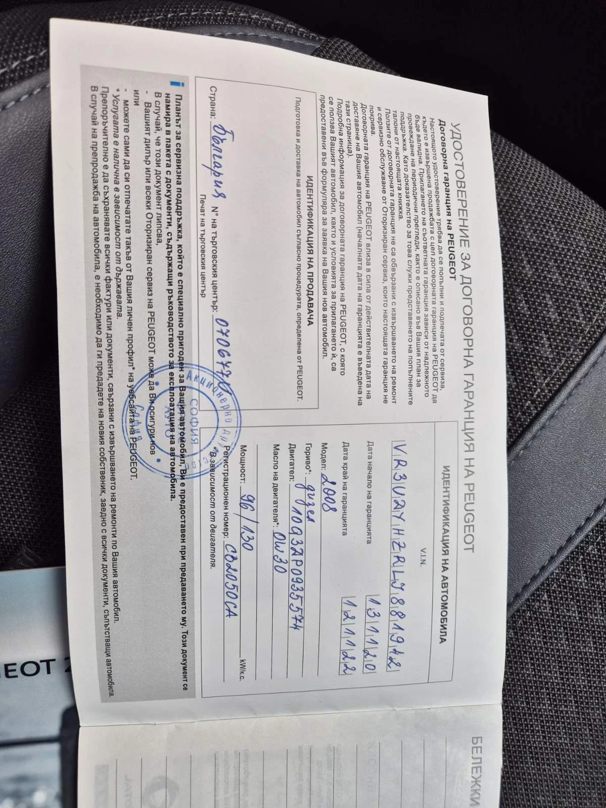 Peugeot 2008 1, 5  Blue-HDI EAT8 131, снимка 15 - Автомобили и джипове - 53728953