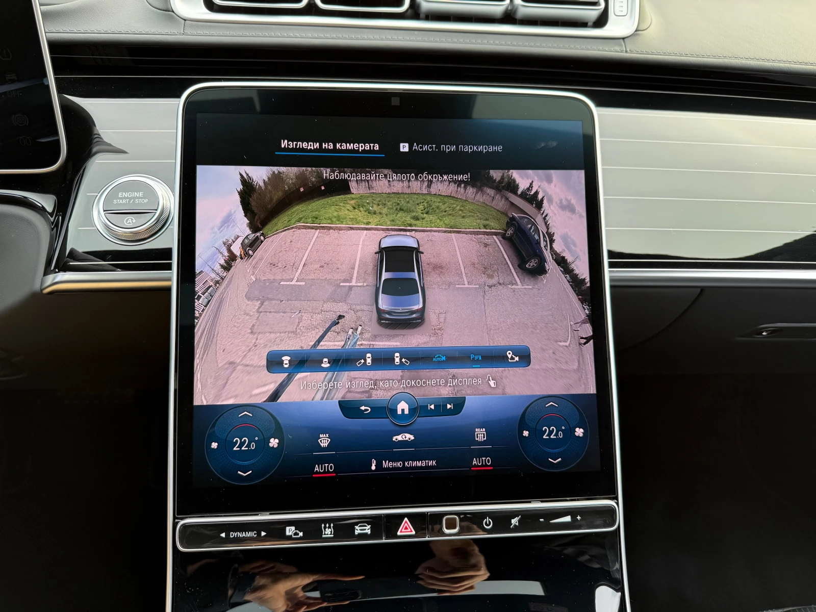 Mercedes-Benz S 580 4Matic L / Full PPF/ първи собственик, снимка 16 - Автомобили и джипове - 54160689