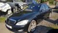 Mercedes-Benz S 500 S450 S450 S320 , снимка 3