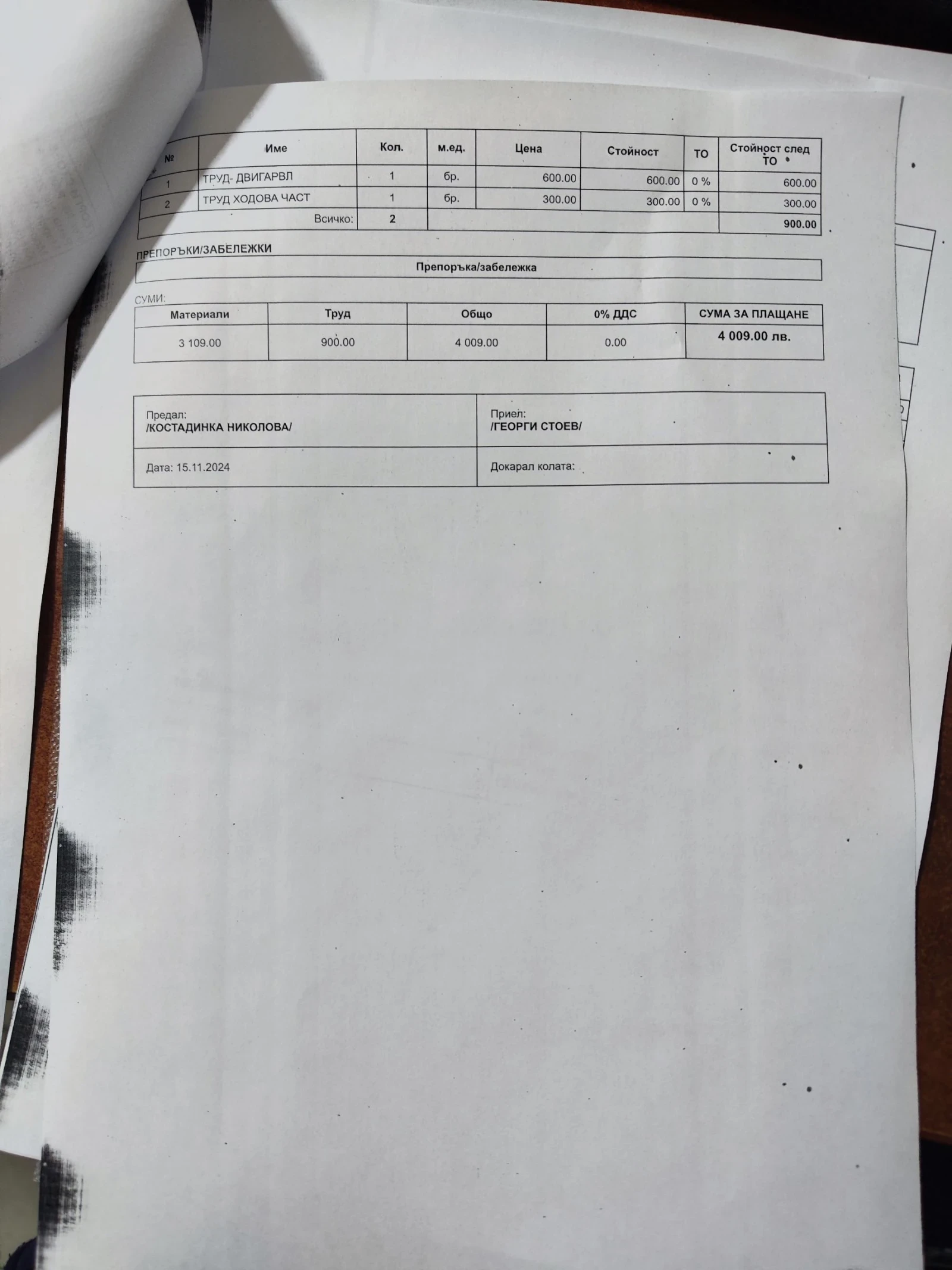 Iveco Daily 3.0L, 65c | Mobile.bg   14