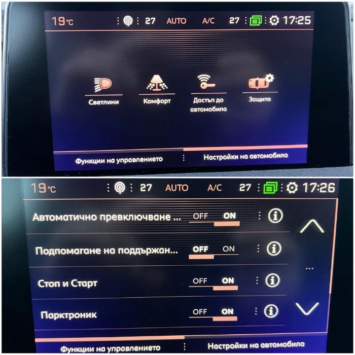 Peugeot 5008 GT-Line 3D i-cockpit 7м.Панорама Дистроник Carplay, снимка 13 - Автомобили и джипове - 49512018