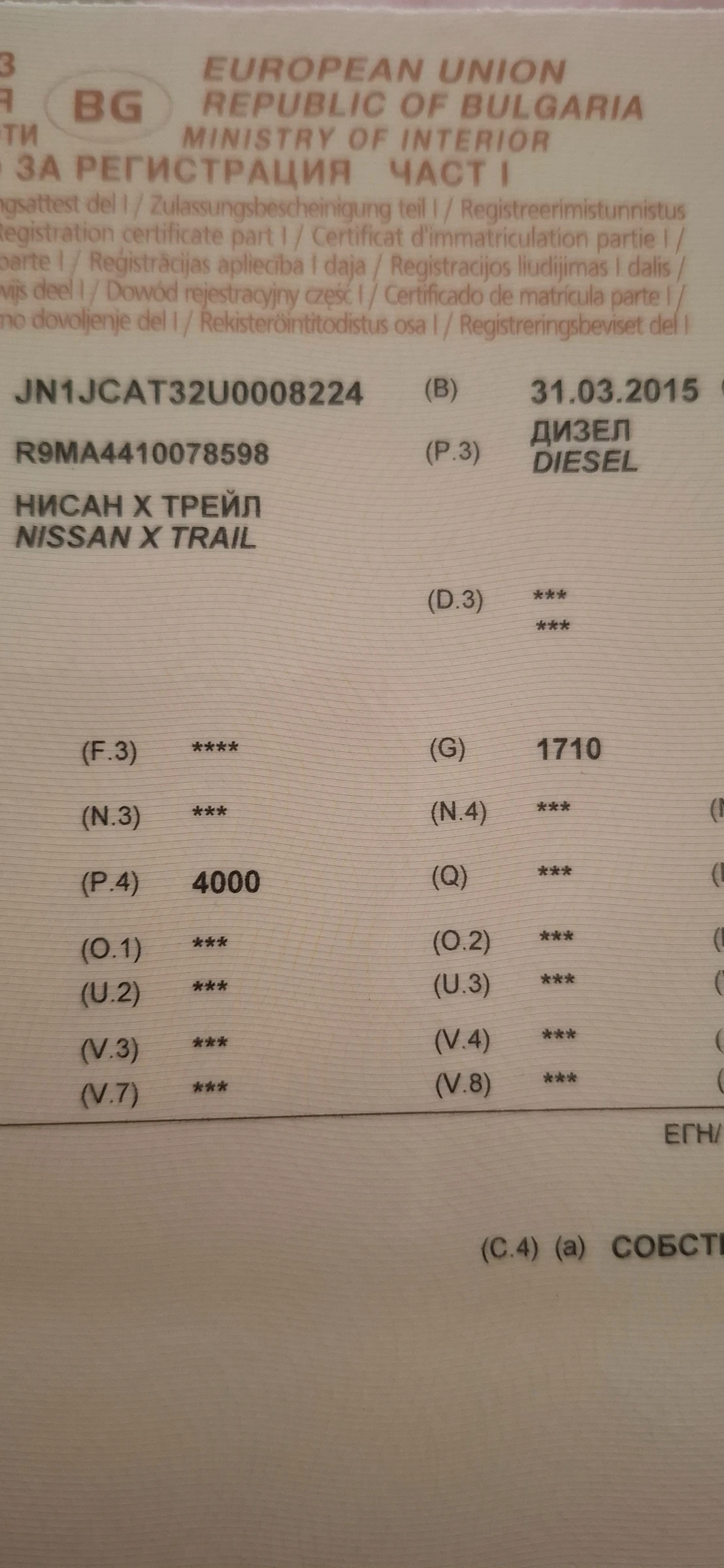 Nissan X-trail TEKNA-VIN, снимка 17 - Автомобили и джипове - 54583176
