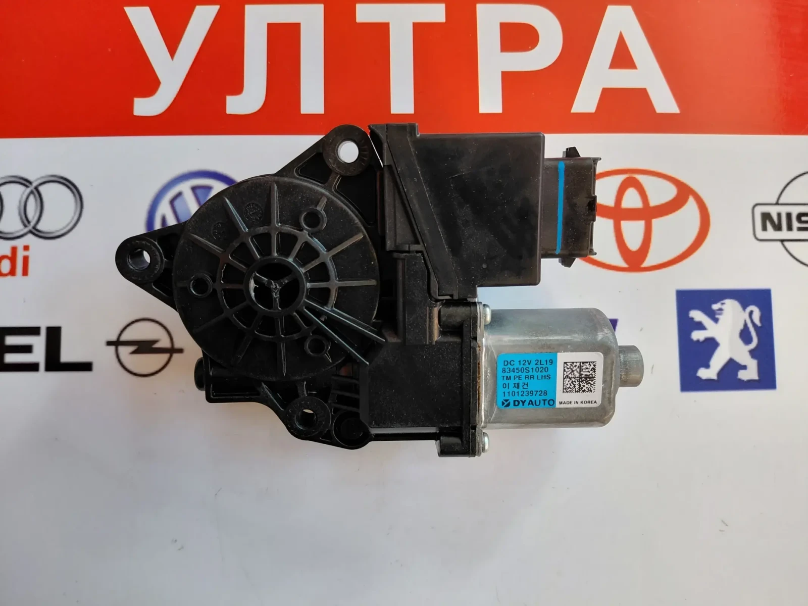 83450S1020 Моторче за стъкло / предно дясно Hyundai Santa Fe IV  617031602