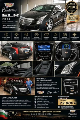 Cadillac ATS Хибриден модел ( ELR), снимка 14