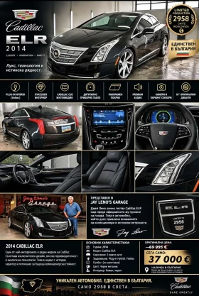 Cadillac ATS Хибриден модел ( ELR)