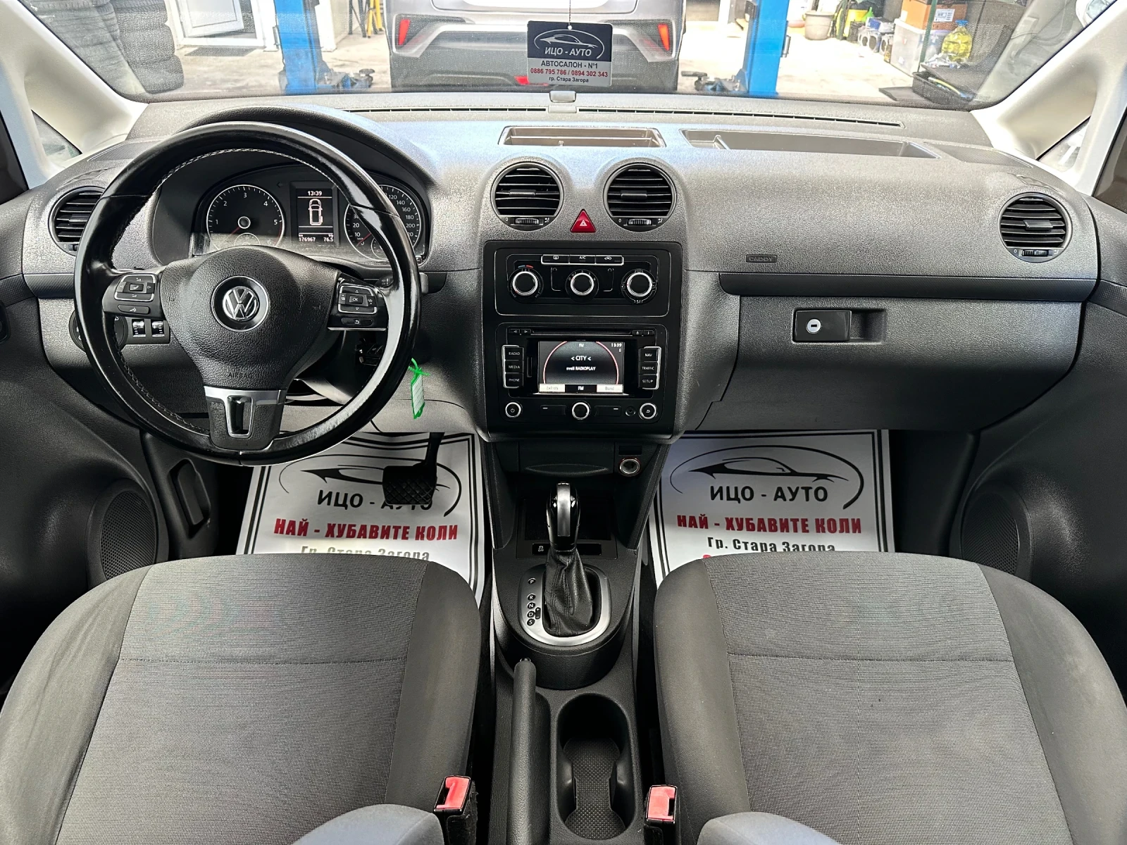 VW Caddy - | Mobile.bg   14