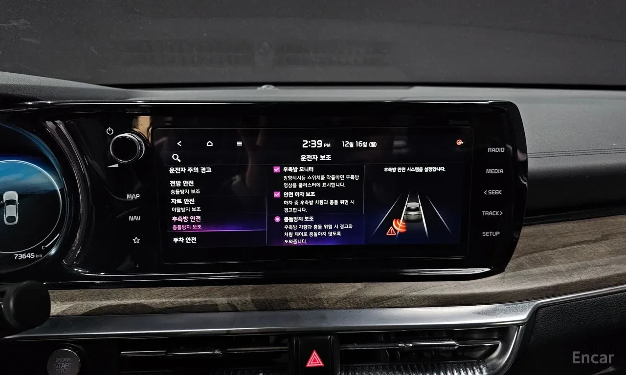 Kia K5 LPI Noblesse | 360| VENT| ACC| DRIVEWISE| NO ACCID, снимка 14 - Автомобили и джипове - 55959279