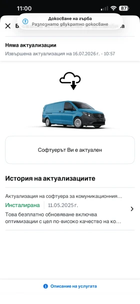 Mercedes-Benz Vito E Vito, снимка 9