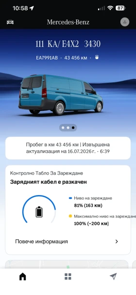 Mercedes-Benz Vito E Vito, снимка 11