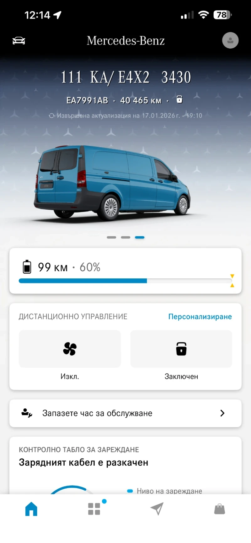 Mercedes-Benz Vito E Vito, снимка 8 - Бусове и автобуси - 53139671