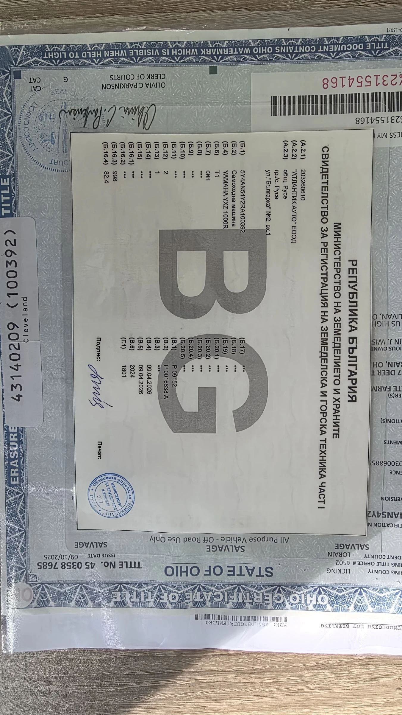 Yamaha YX YXZ 1000R SS, снимка 13 - Мотоциклети и мототехника - 54327496