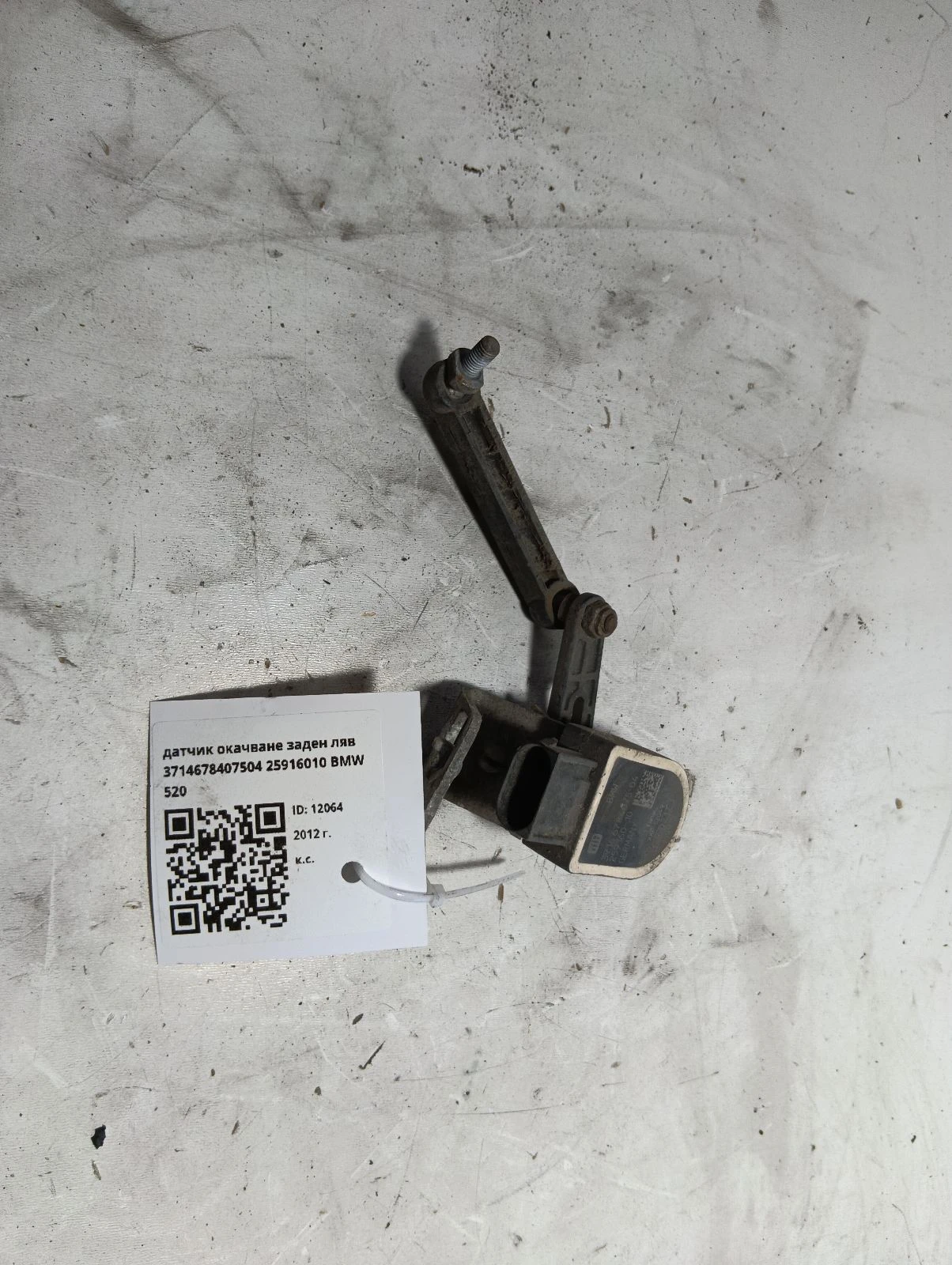 датчик окачване заден ляв 3714678407504 25916010 BMW 520