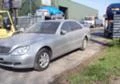 Окачване за Mercedes-Benz S 500, снимка 13