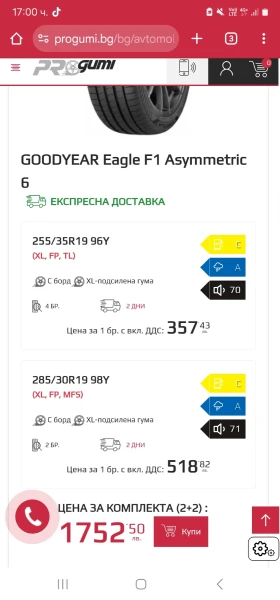 Mercedes-Benz CLS 500 - 10000 € / 19558.30 лв. - 65711804 7