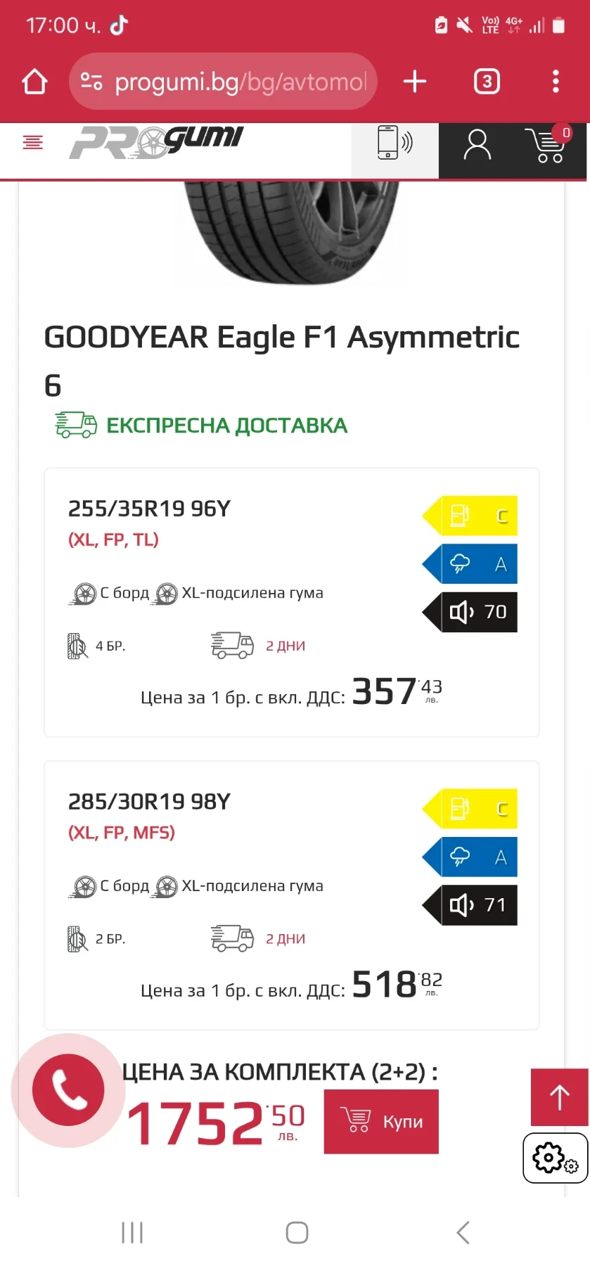 Mercedes-Benz CLS 500, снимка 7 - Автомобили и джипове - 55274675
