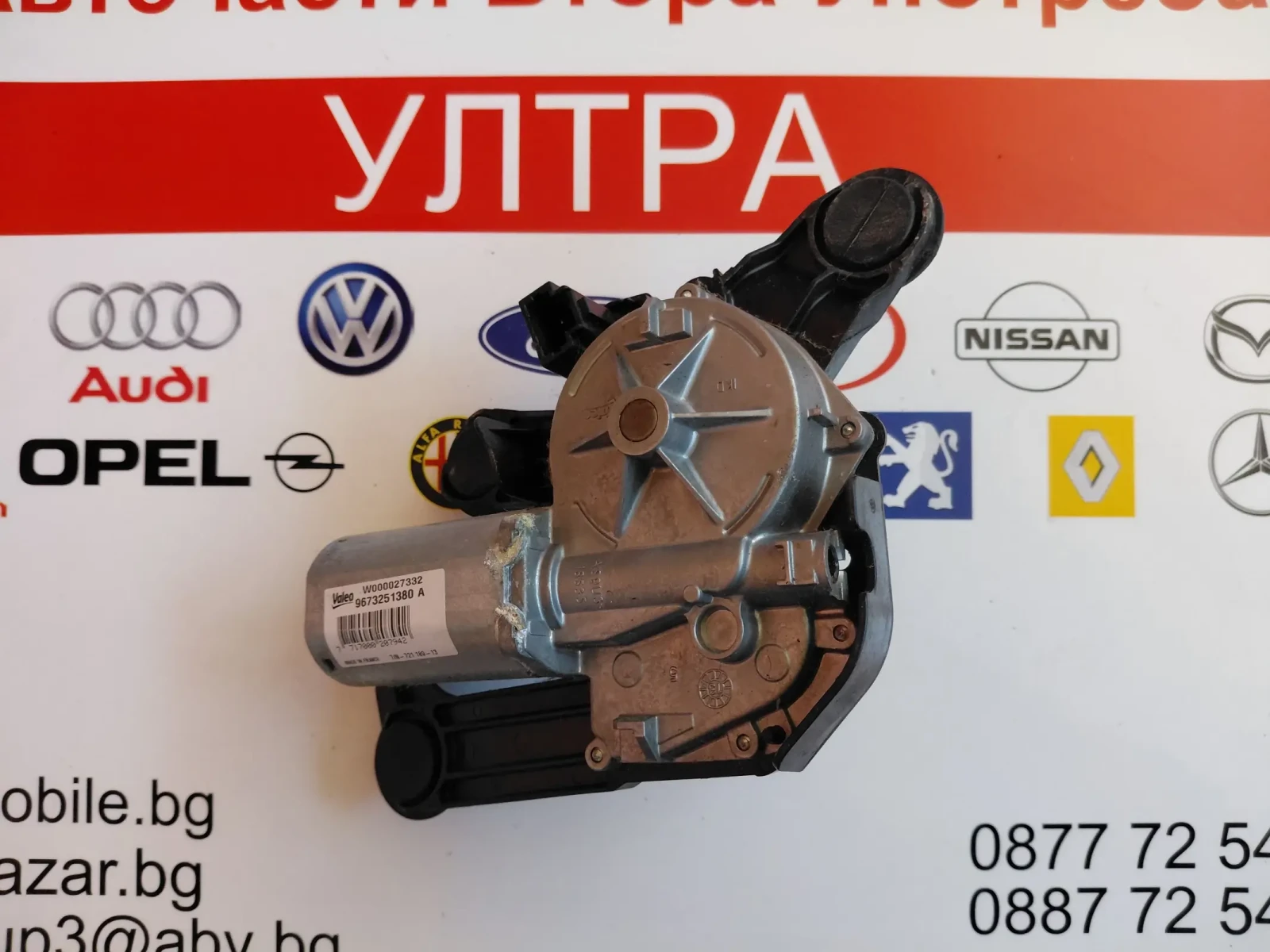 9673251380 Моторче задна чистачка PEUGEOT 208  Valeo W000027332  9673251380A                   