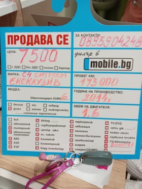 Citroen C4, снимка 9