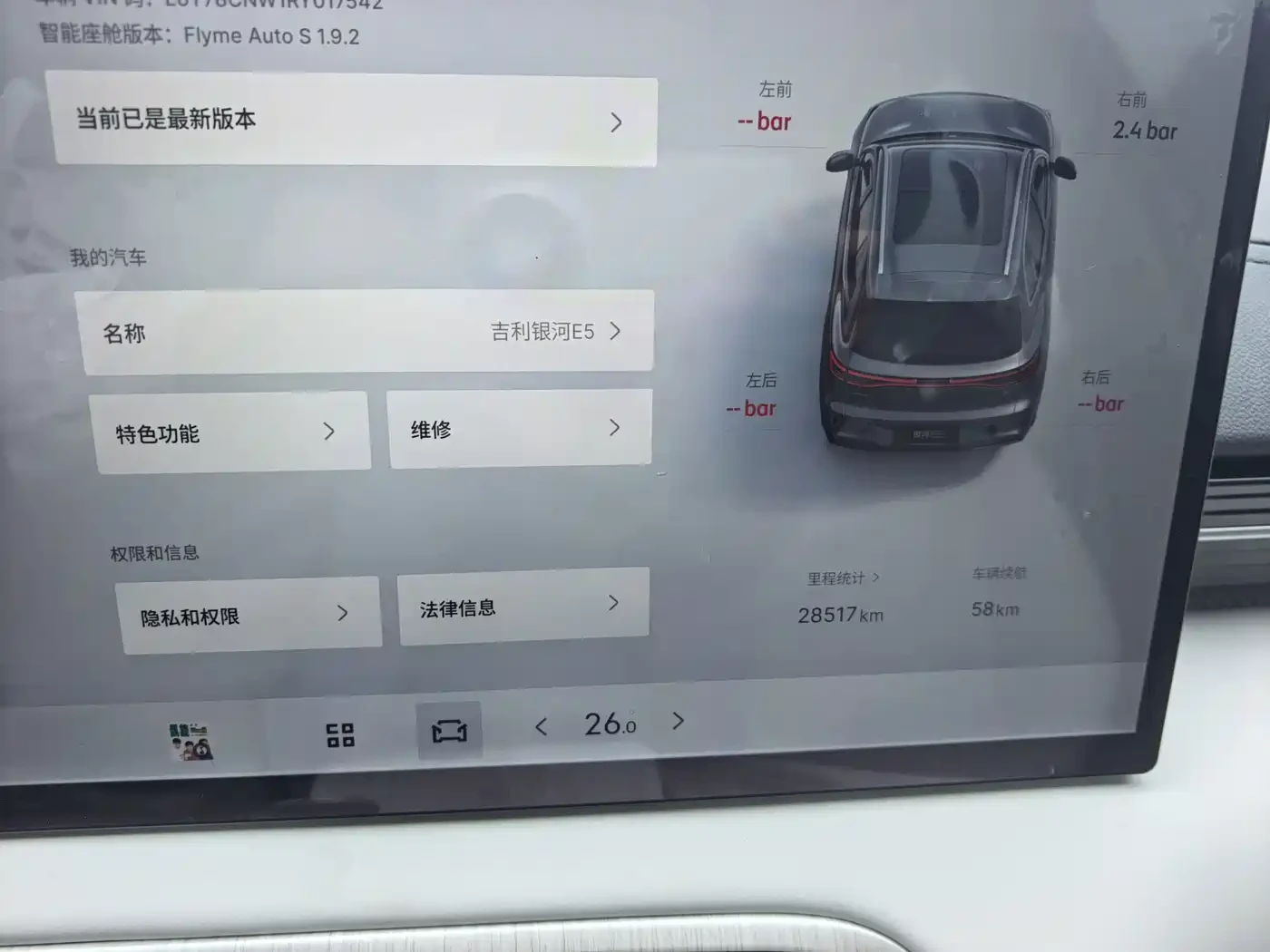 Geely EX5 2024 530km Explore+ Edition, снимка 9 - Автомобили и джипове - 56714800