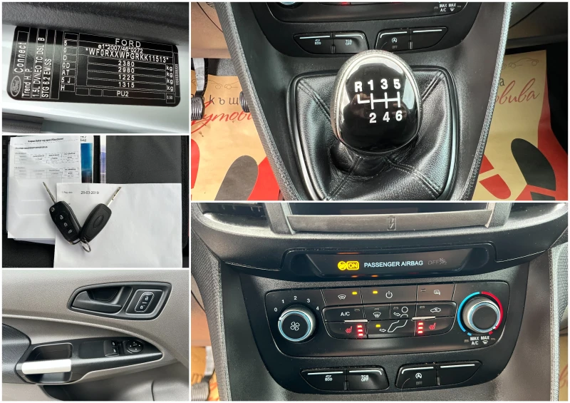 Ford Connect 1.5TDCi 100к.с./Серв. история/ТОП СЪСТОЯНИЕ/, снимка 17 - Автомобили и джипове - 48232008