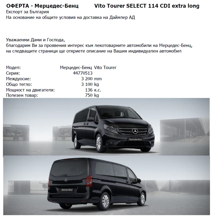 Mercedes-Benz Vito 114 CDI Extra long; 8+ 1, снимка 17 - Бусове и автобуси - 53814336
