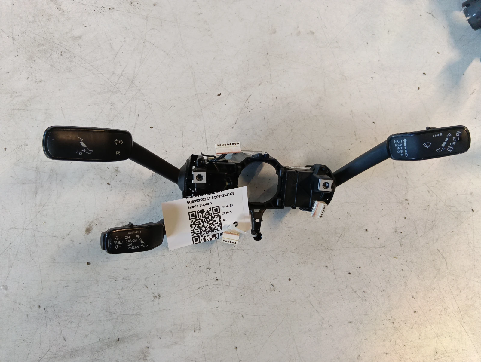 лостчета комплект  5Q0953502AT 5Q0953521GB Skoda Superb