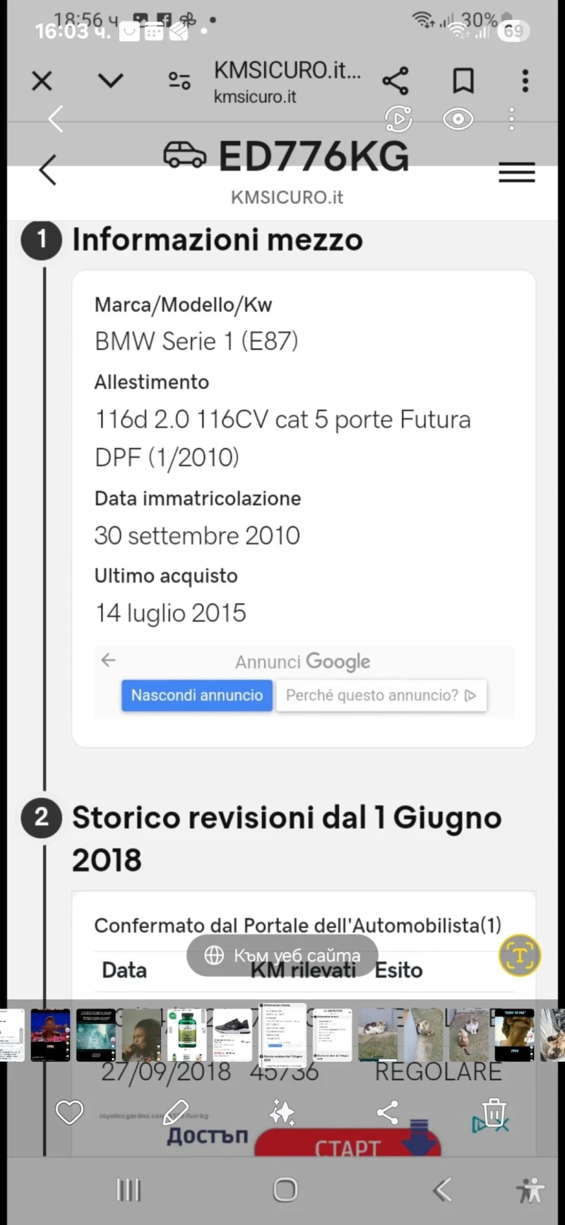 BMW 116 Facelift, снимка 13 - Автомобили и джипове - 53507321